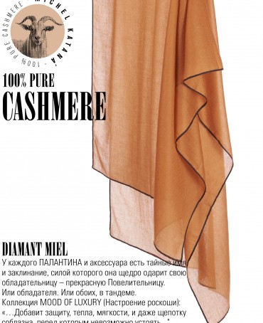 Палантин Унисекс Jq.CASH40_24-JAQUARD-1/MIE